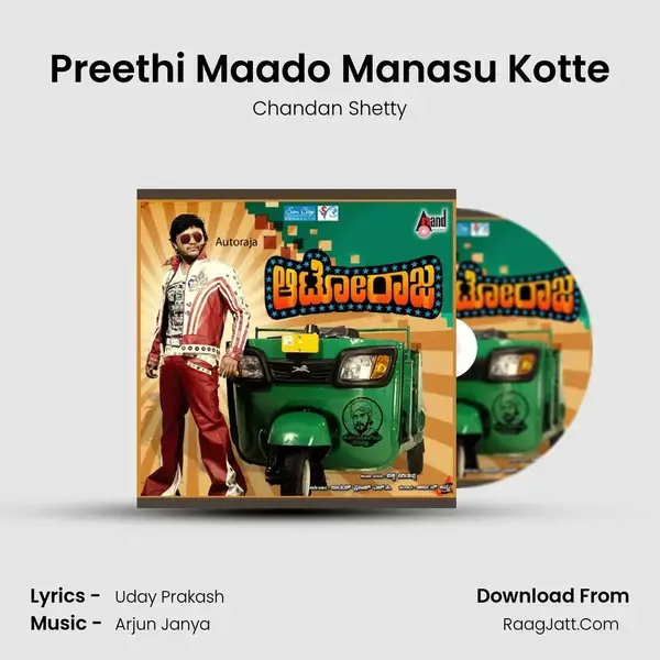 Preethi Maado Manasu Kotte Song mp3 | Chandan Shetty