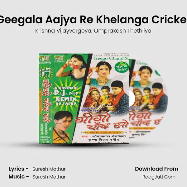 Geegala Aajya Re Khelanga Cricket mp3 song