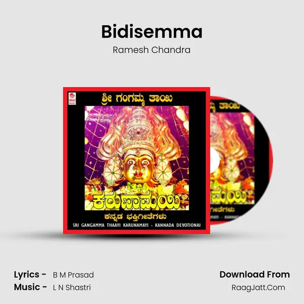 Bidisemma Song mp3 | Ramesh Chandra