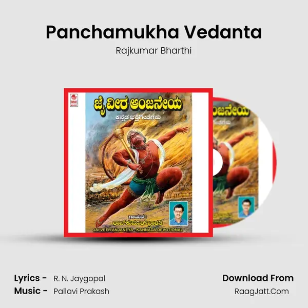 Panchamukha Vedanta mp3 song