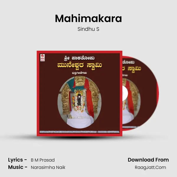 Mahimakara Song mp3 | Sindhu S