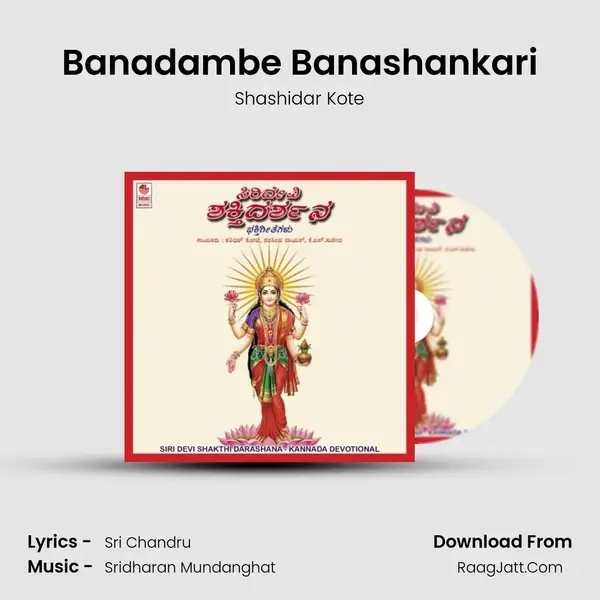 Banadambe Banashankari mp3 song