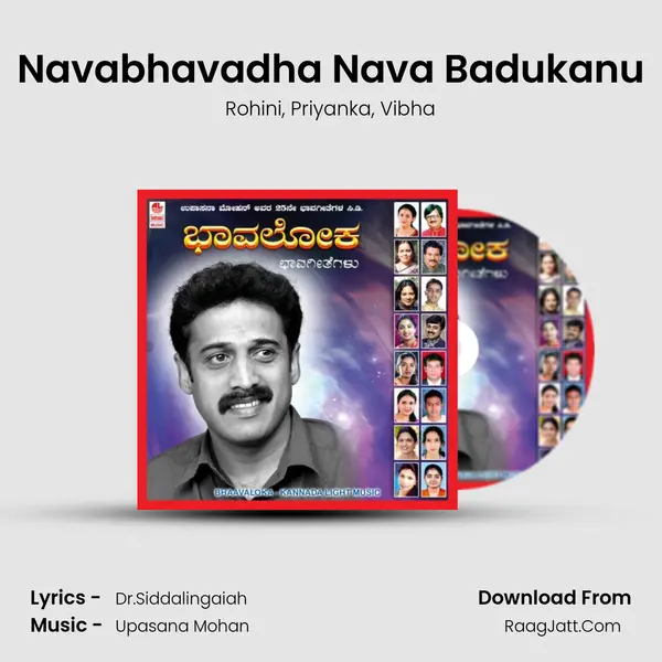 Navabhavadha Nava Badukanu mp3 song