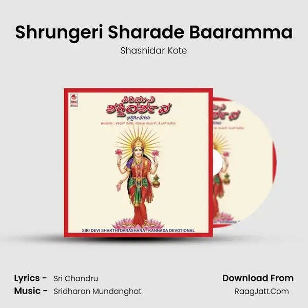 Shrungeri Sharade Baaramma mp3 song