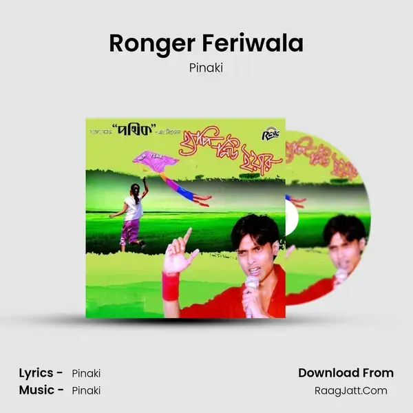 Ronger Feriwala mp3 song