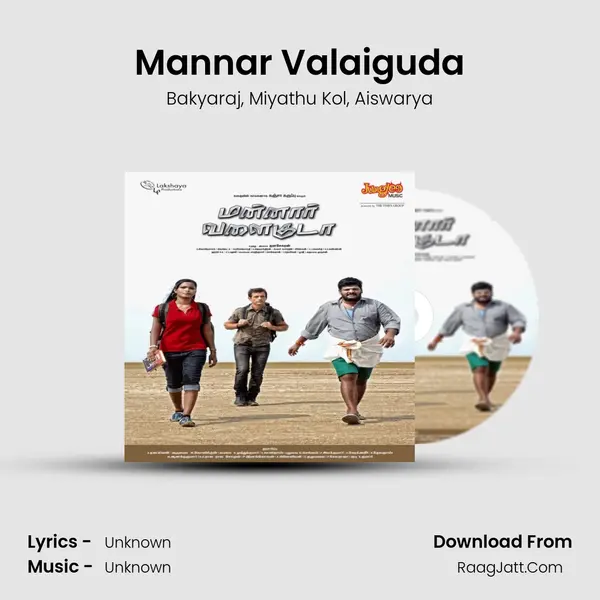 Mannar Valaiguda mp3 song