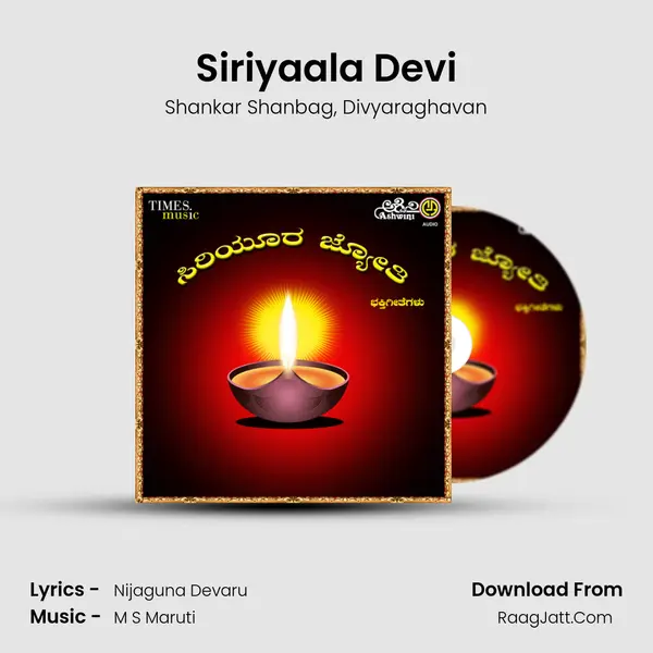 Siriyaala Devi mp3 song