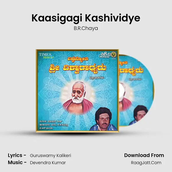 Kaasigagi Kashividye Song mp3 | B.R.Chaya