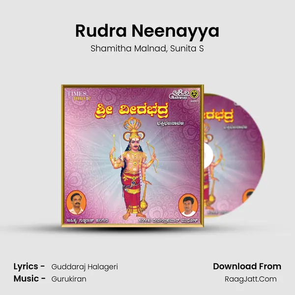 Rudra Neenayya Song mp3 | Shamitha Malnad