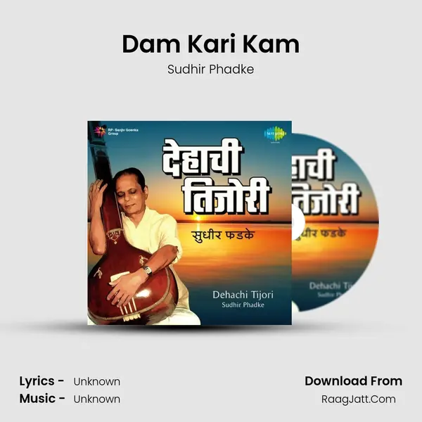 Dam Kari Kam Song mp3 | Sudhir Phadke