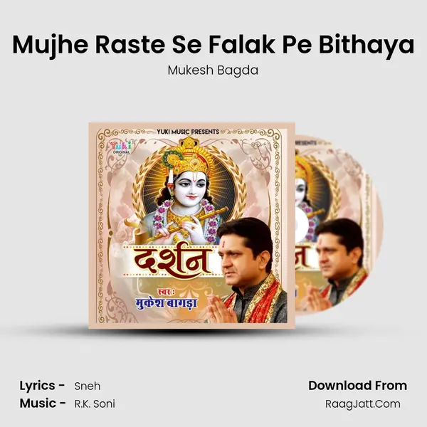 Mujhe Raste Se Falak Pe Bithaya Song mp3 | Mukesh Bagda