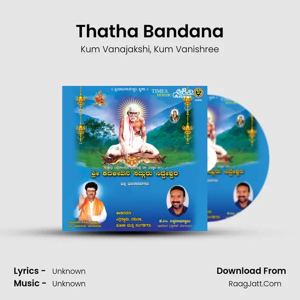 Thatha Bandana Song mp3 | Kum Vanajakshi