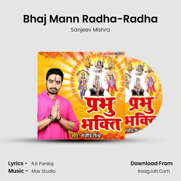 Bhaj Mann Radha-Radha mp3 song