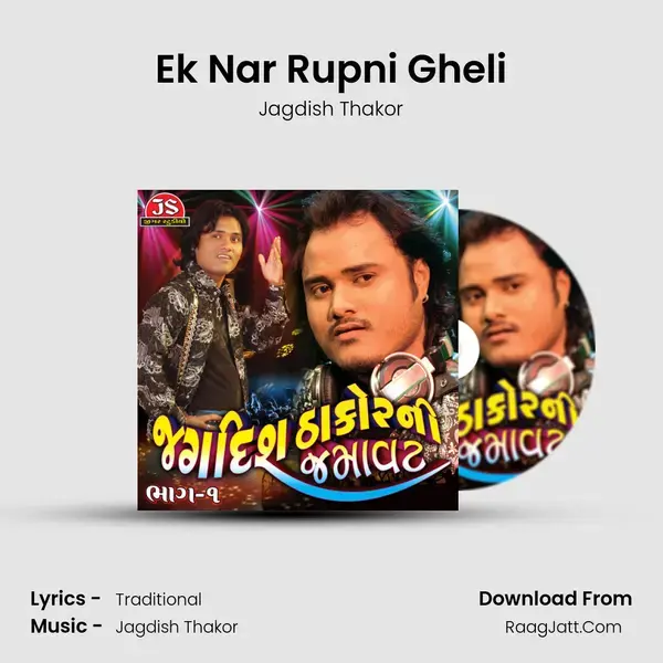 Ek Nar Rupni Gheli Song mp3 | Jagdish Thakor