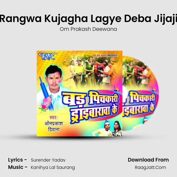 Rangwa Kujagha Lagye Deba Jijaji mp3 song