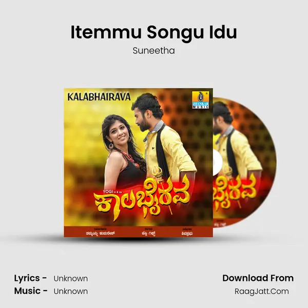 Itemmu Songu Idu Song mp3 | Suneetha