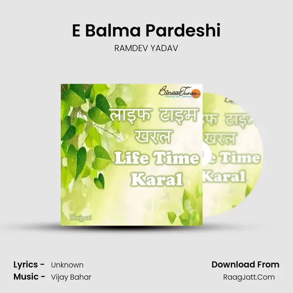 E Balma Pardeshi Song mp3 | RAMDEV YADAV