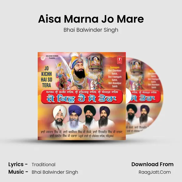 Aisa Marna Jo Mare mp3 song