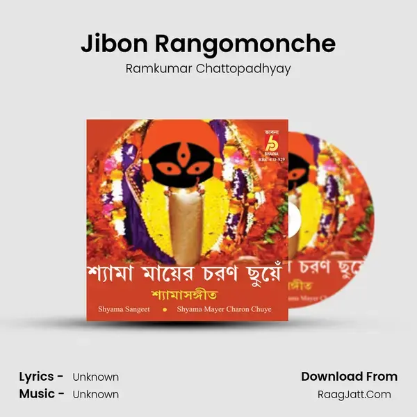 Jibon Rangomonche Song mp3 | Ramkumar Chattopadhyay