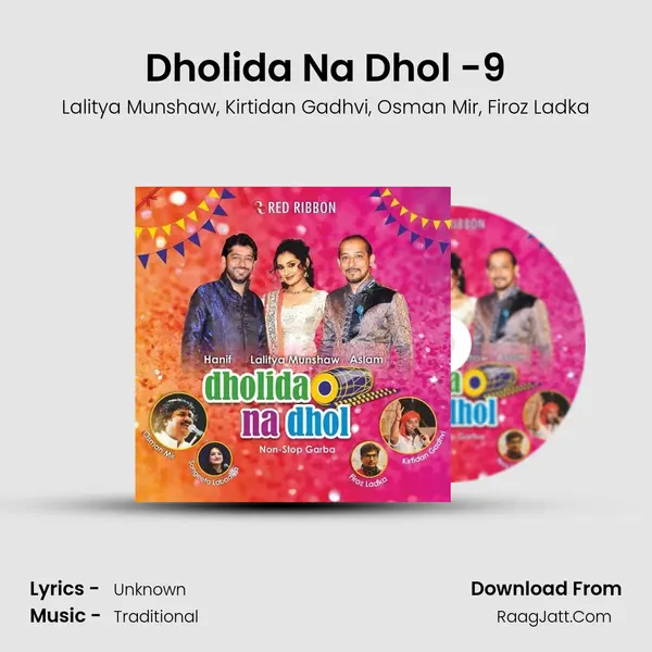 Dholida Na Dhol -9 Song mp3 | Lalitya Munshaw