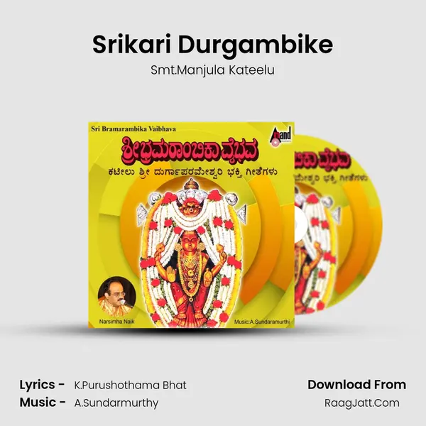 Srikari Durgambike Song mp3 | Smt.Manjula Kateelu