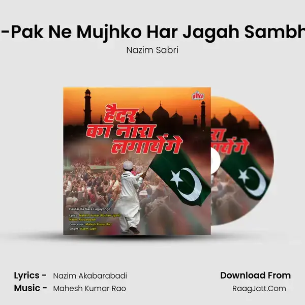 Gaus-E-Pak Ne Mujhko Har Jagah Sambhala Hai mp3 song