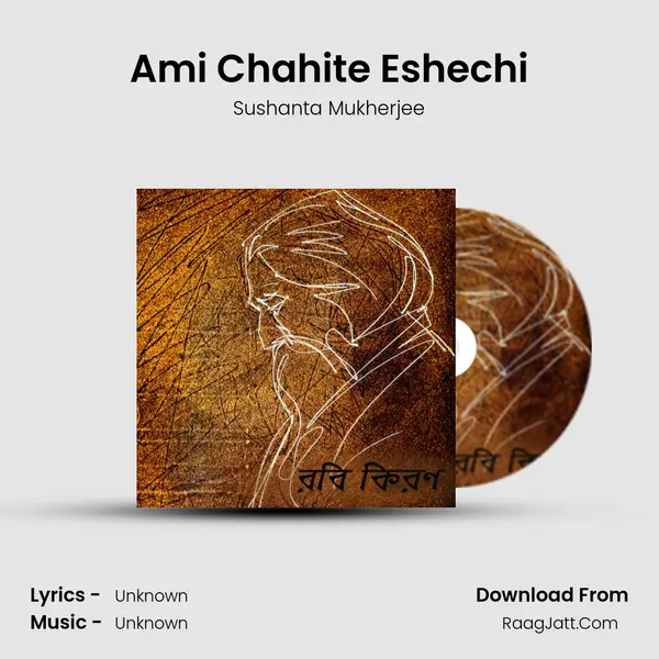 Ami Chahite Eshechi mp3 song