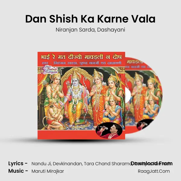 Dan Shish Ka Karne Vala Song mp3 | Niranjan Sarda