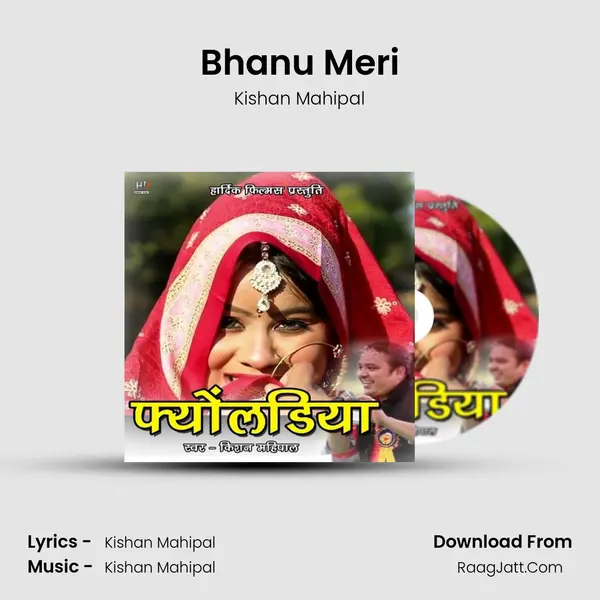 Bhanu Meri Song mp3 | Kishan Mahipal