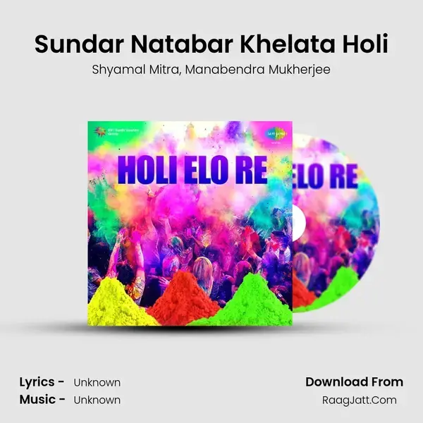 Sundar Natabar Khelata Holi Song mp3 | Shyamal Mitra