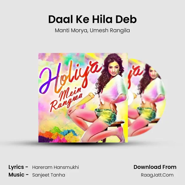 Daal Ke Hila Deb mp3 song