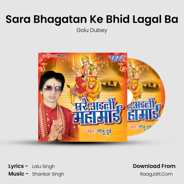 Sara Bhagatan Ke Bhid Lagal Ba mp3 song