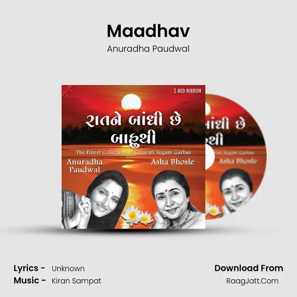 Maadhav Song mp3 | Anuradha Paudwal