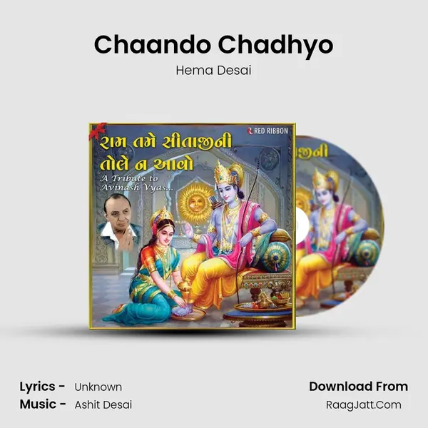 Chaando Chadhyo Song mp3 | Hema Desai