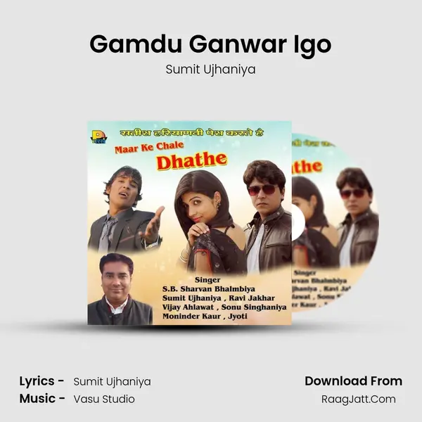 Gamdu Ganwar Igo Song mp3 | Sumit Ujhaniya