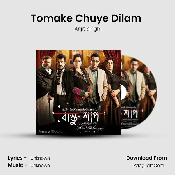 Tomake Chuye Dilam (Male Version) Song mp3 | Arijit Singh