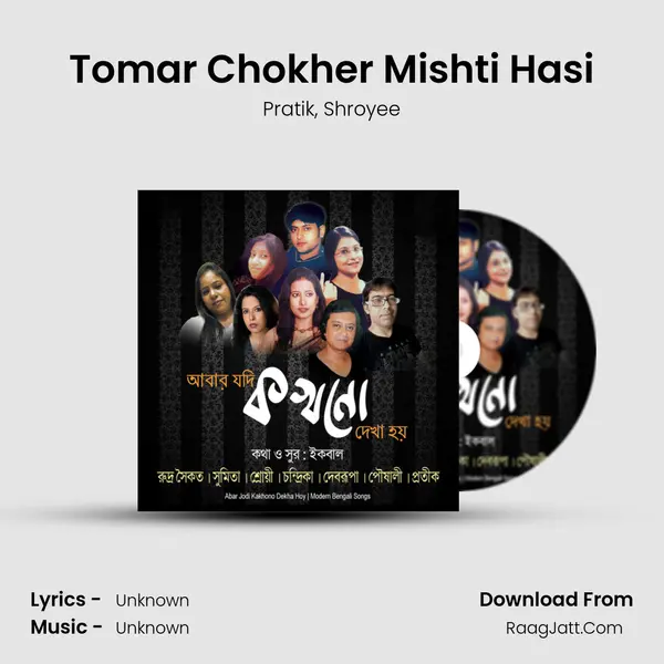 Tomar Chokher Mishti Hasi Song mp3 | Pratik