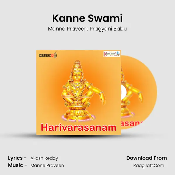 Kanne Swami mp3 song