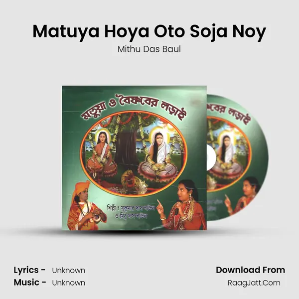 Matuya Hoya Oto Soja Noy mp3 song