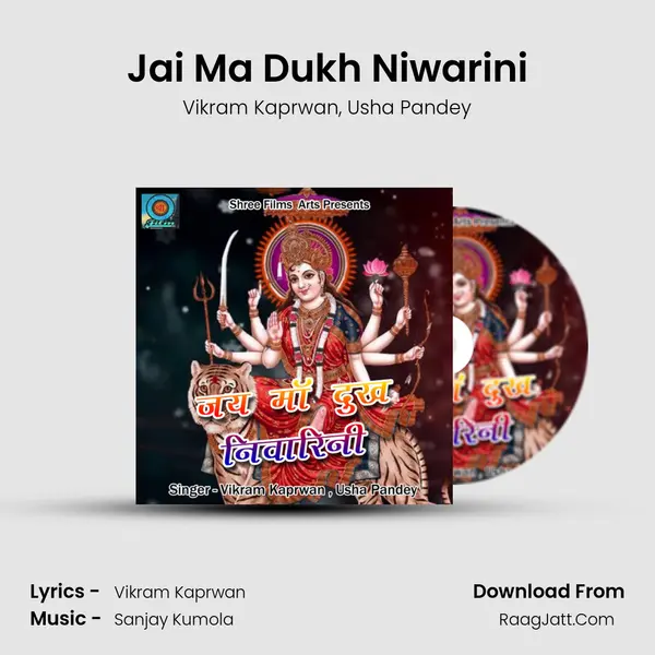 Jai Ma Dukh Niwarini Song mp3 | Vikram Kaprwan