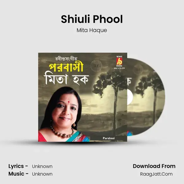 Shiuli Phool Song mp3 | Mita Haque