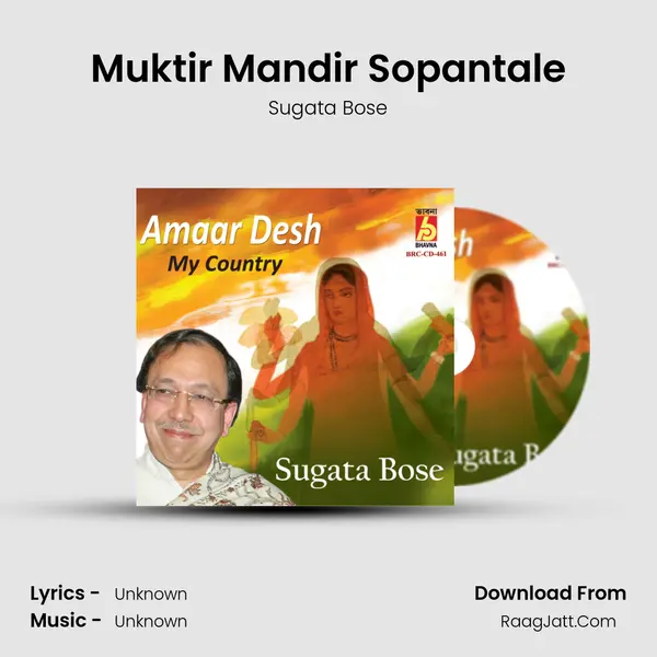 Muktir Mandir Sopantale mp3 song