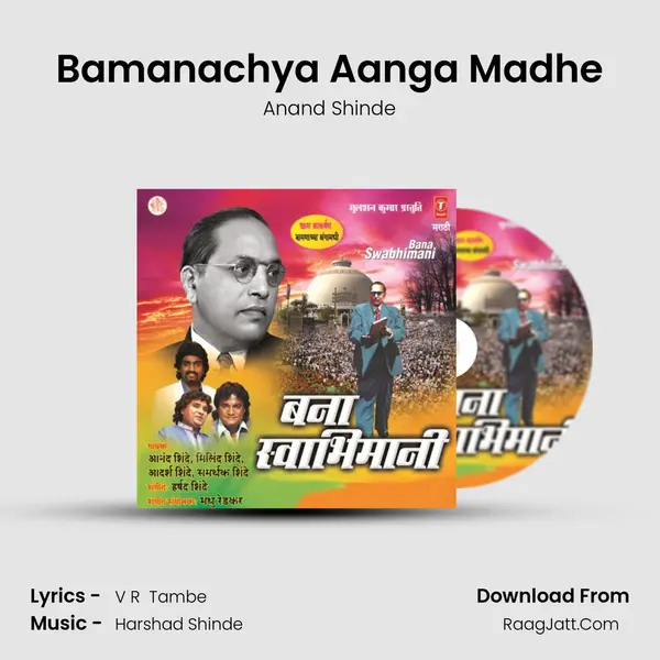 Bamanachya Aanga Madhe Song mp3 | Anand Shinde