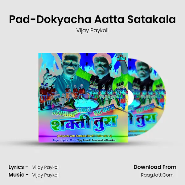 Pad-Dokyacha Aatta Satakala Song mp3 | Vijay Paykoli