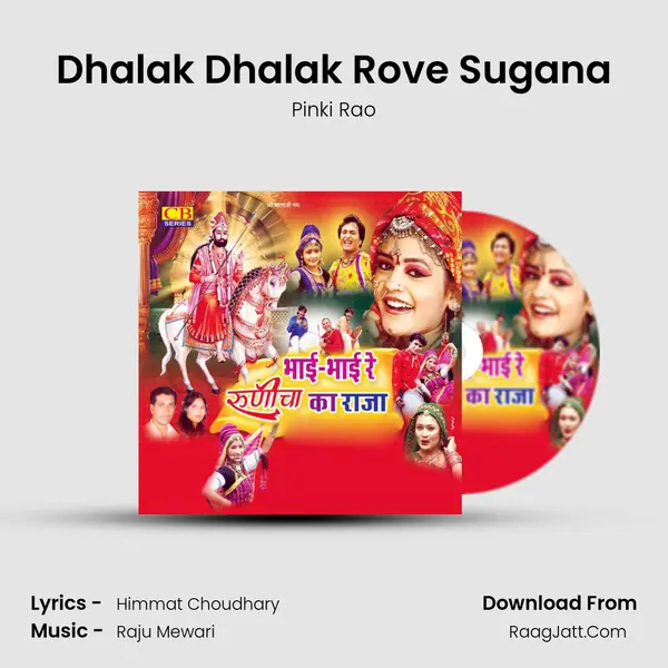 Dhalak Dhalak Rove Sugana Song mp3 | Pinki Rao