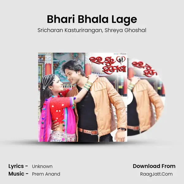 Bhari Bhala Lage Song mp3 | Sricharan Kasturirangan