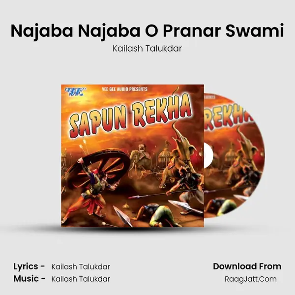 Najaba Najaba O Pranar Swami mp3 song