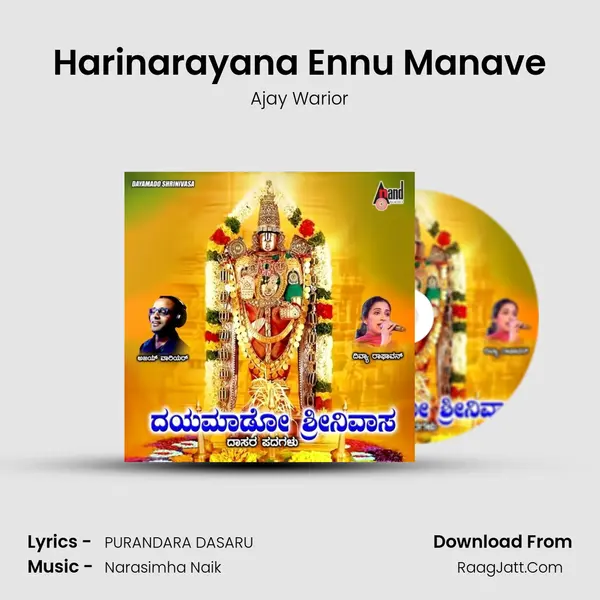 Harinarayana Ennu Manave Song mp3 | Ajay Warior