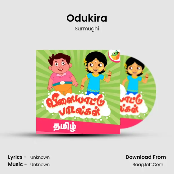 Odukira Song mp3 | Surmughi