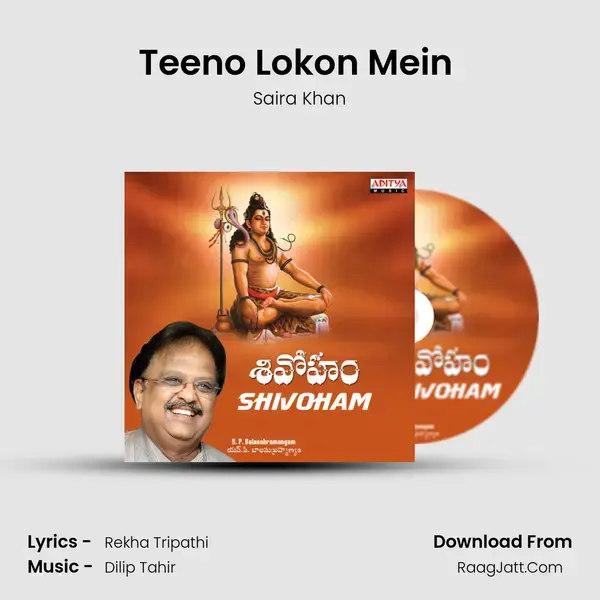 Teeno Lokon Mein (F) Song mp3 | Saira Khan